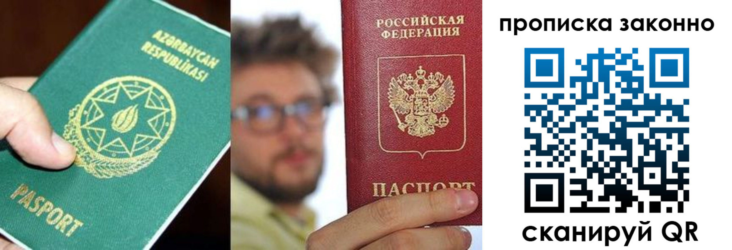 прописка от собственника в Улан-Удэ