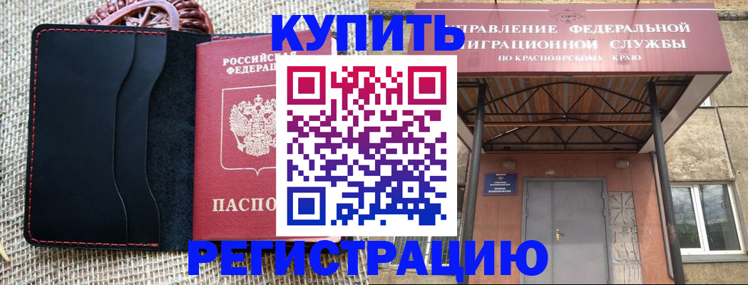 прописка гарантия в Улан-Удэ