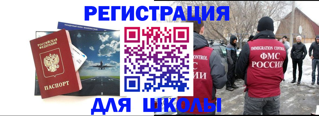 прописка штамп в Улан-Удэ