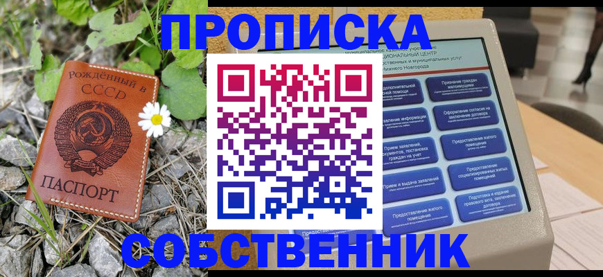 временная регистрация недорого в Улан-Удэ